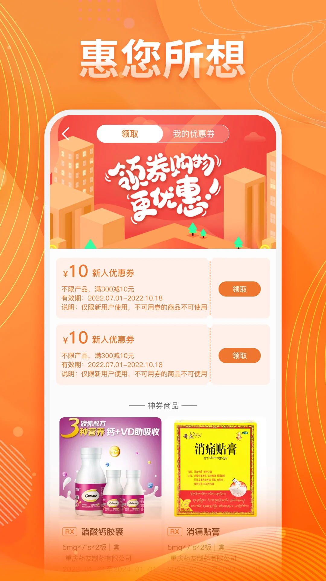 ��ҩ����5.0.92 ����ҽҩ�ɹ�