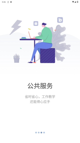 重药云商安卓版安装界面操作示意图