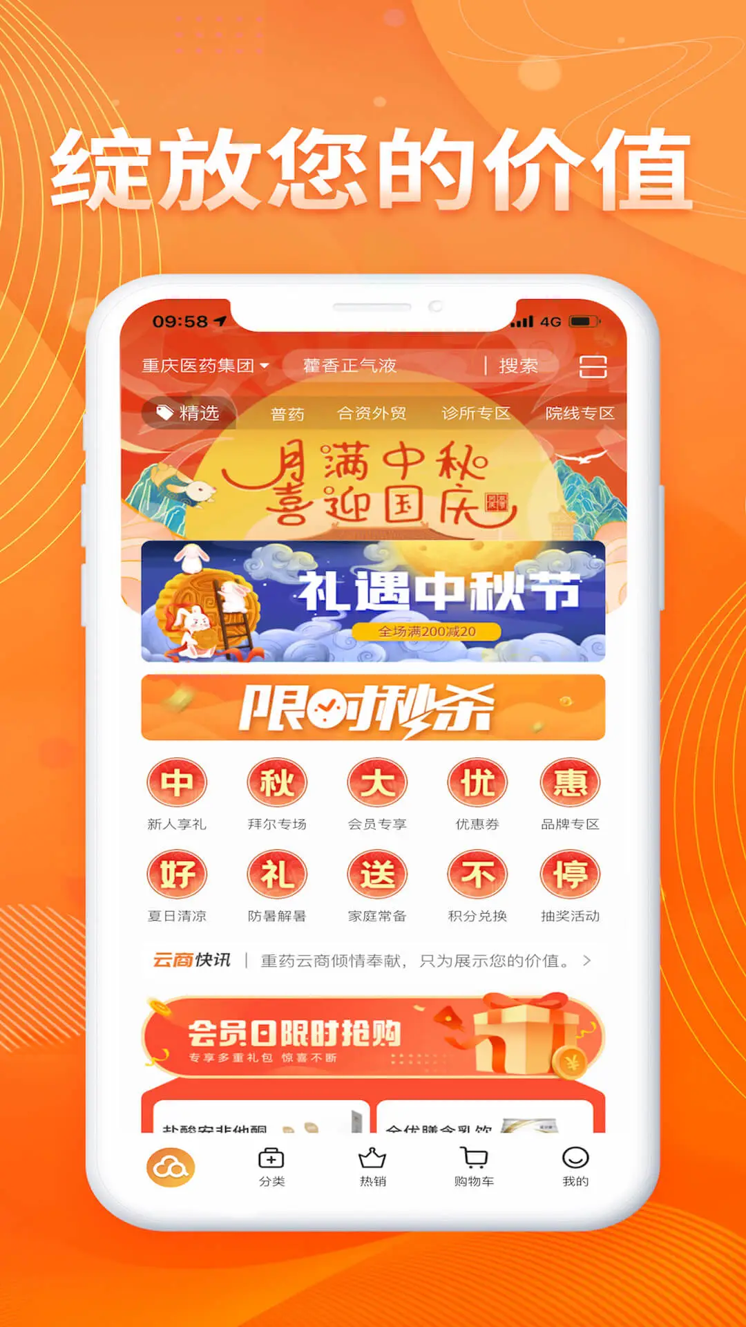 ��ҩ����5.0.92 ����ҽҩ�ɹ�