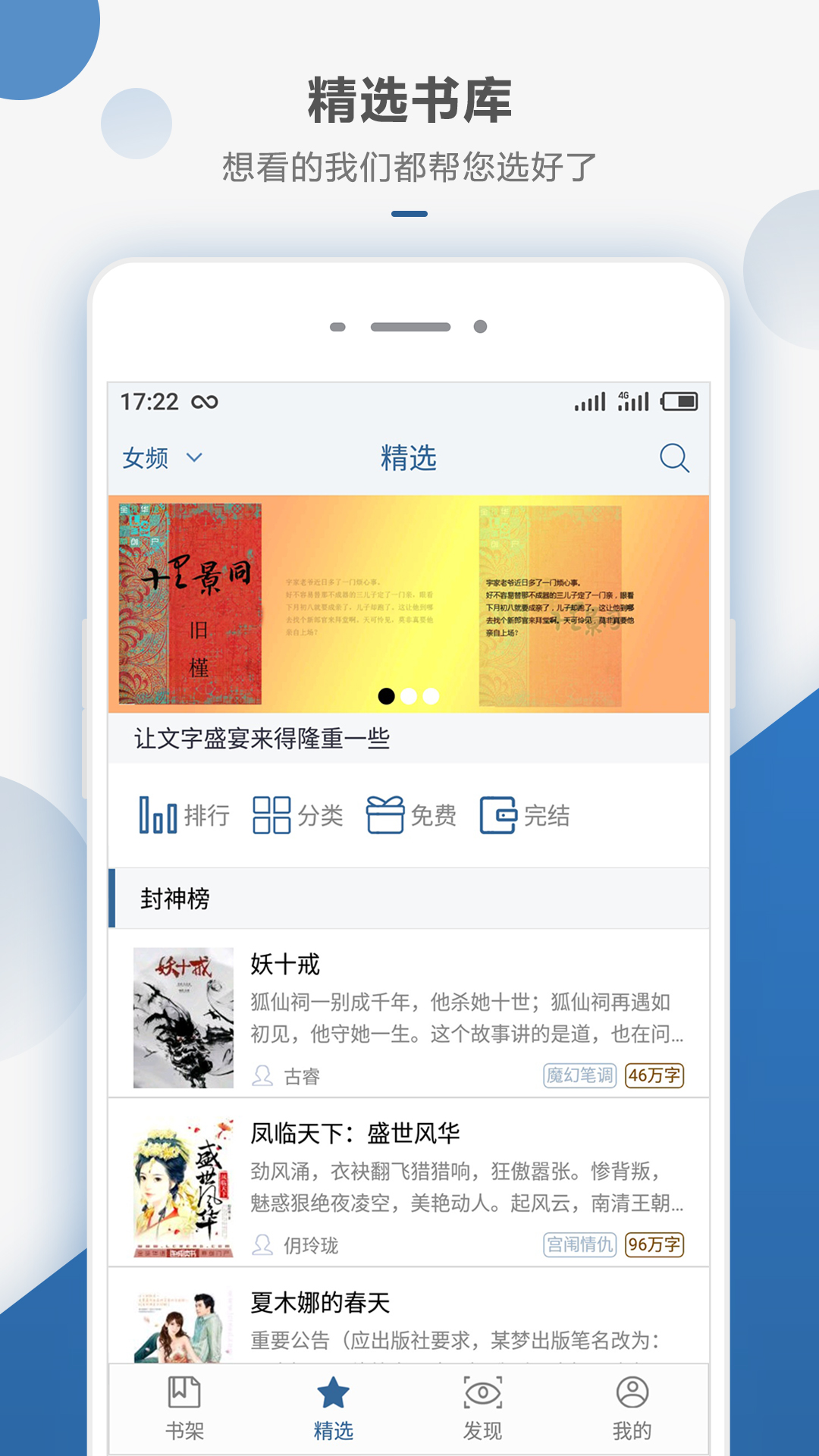 连城读书挑书技巧 读者评论和章节对比界面