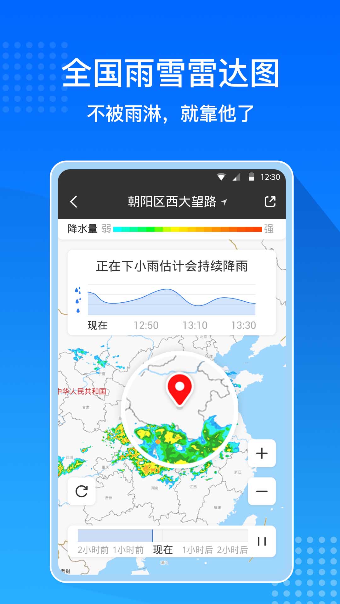 通州气象电脑端每日天气预报查询页面