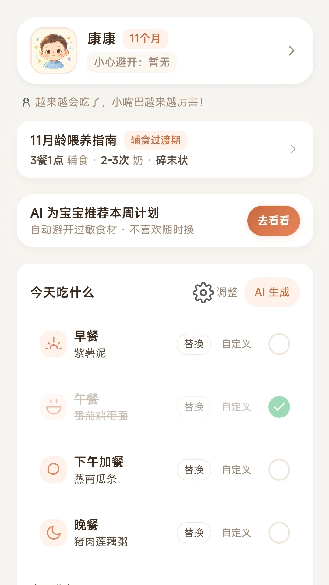 ����С��2.0.1 �����������