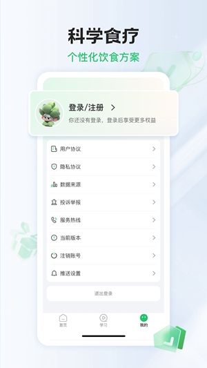 ������ʳ1.2.3 Ӫ����ʳ����