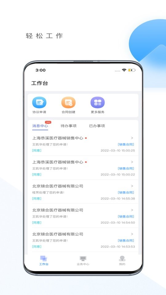 悠亿 安卓版 界面