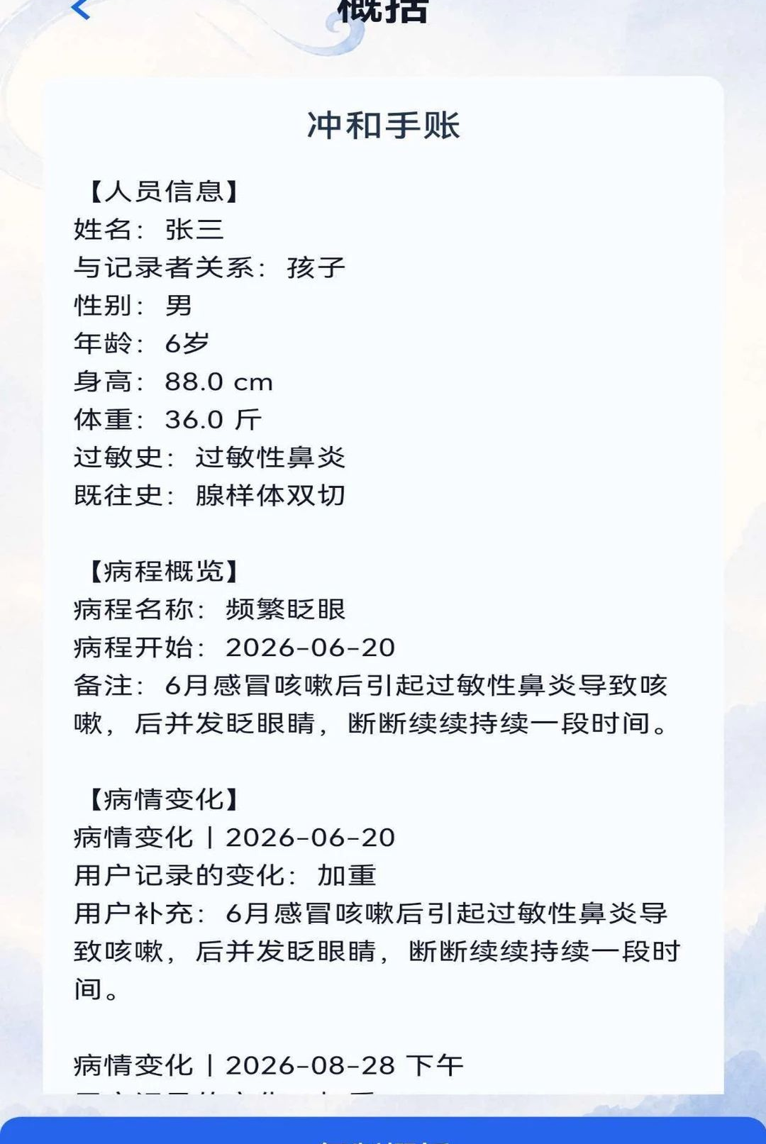 �������1.0.2 ���˼�¼