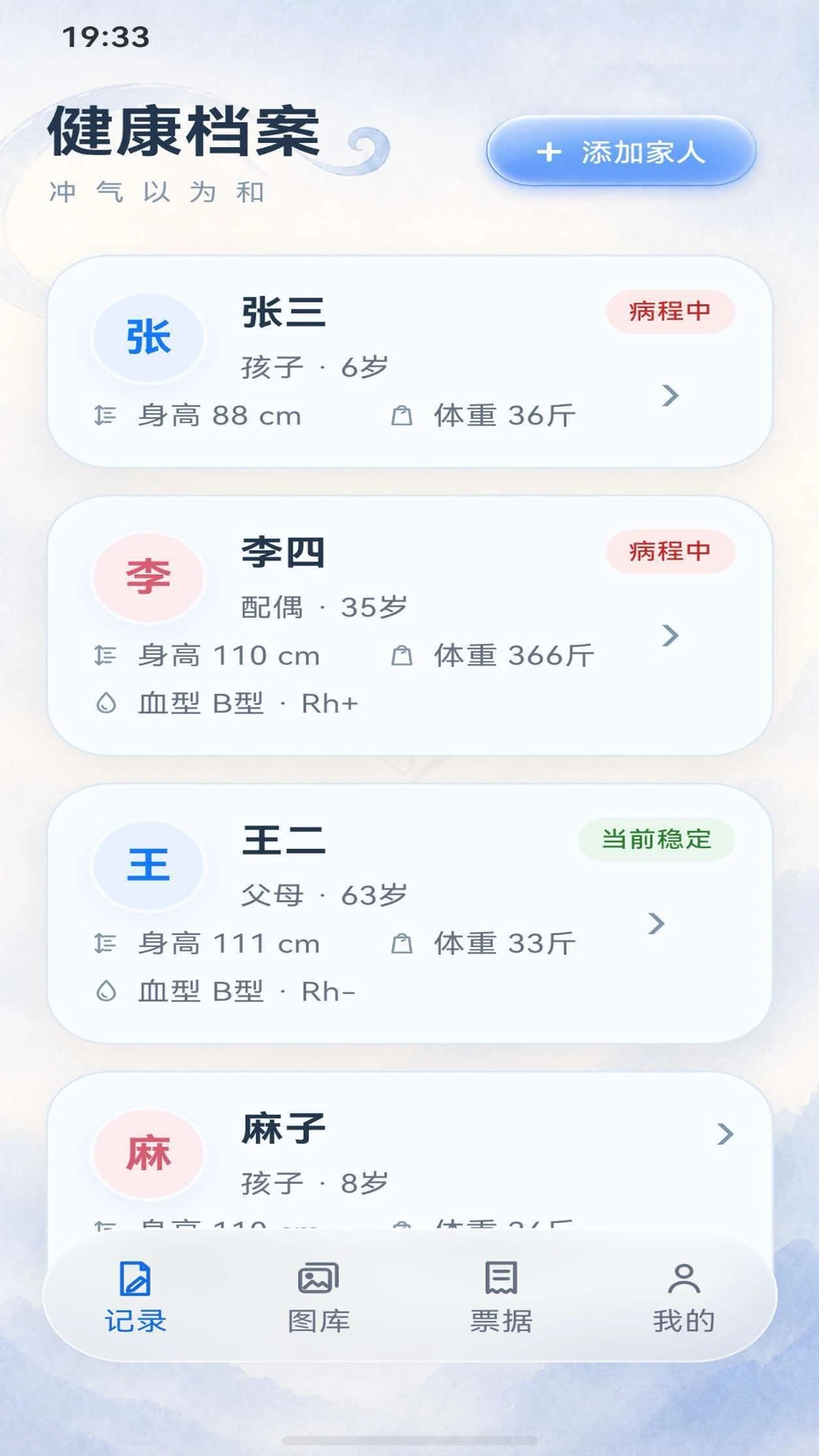 �������1.0.2 ���˼�¼