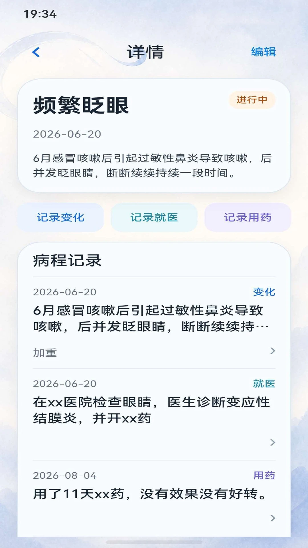 �������1.0.2 ���˼�¼