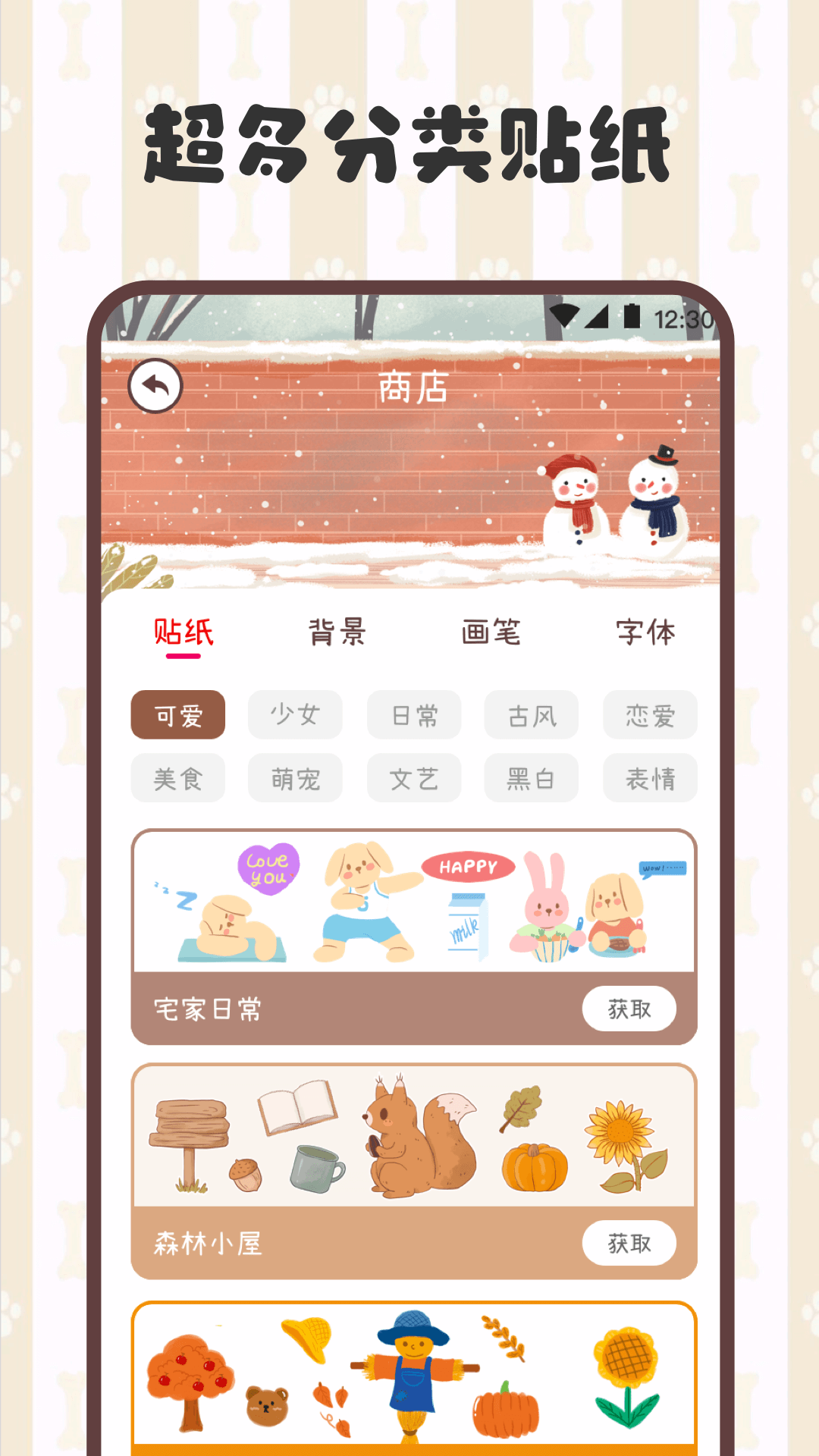 冲和手账 安卓版 界面截图