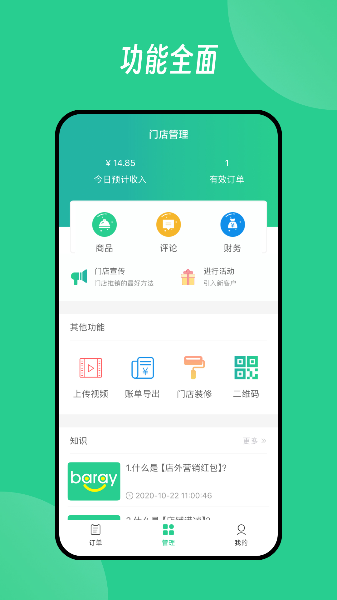 Baray�̼�(Baray Business)4.6.4 �̼Ҷ�������