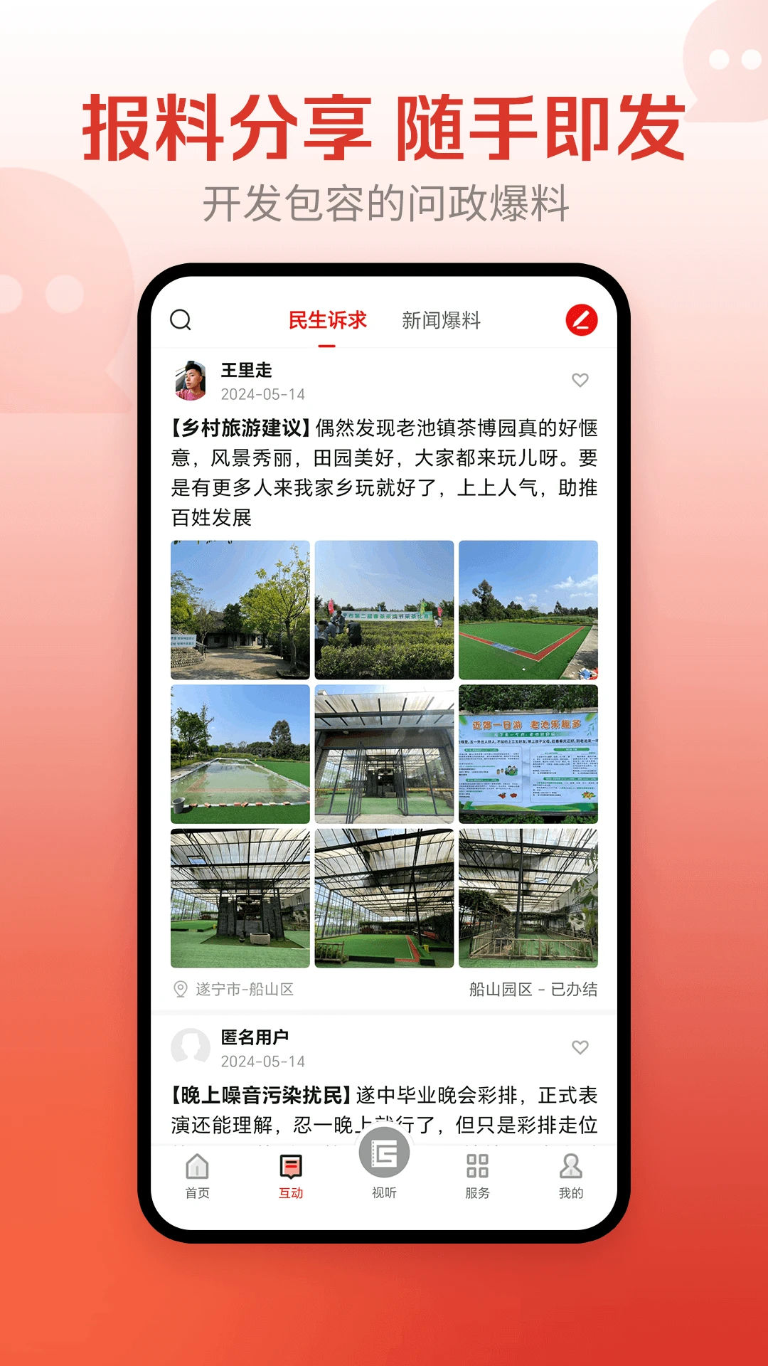��ɽ��ý4.8.0 ������Ѷƽ̨