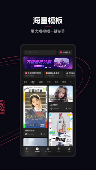 快影视频制作下载安装2026最新版 全流程下载安装教程配图