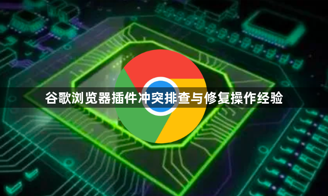黑洞自动冻结排查浏览器缓存与插件冲突