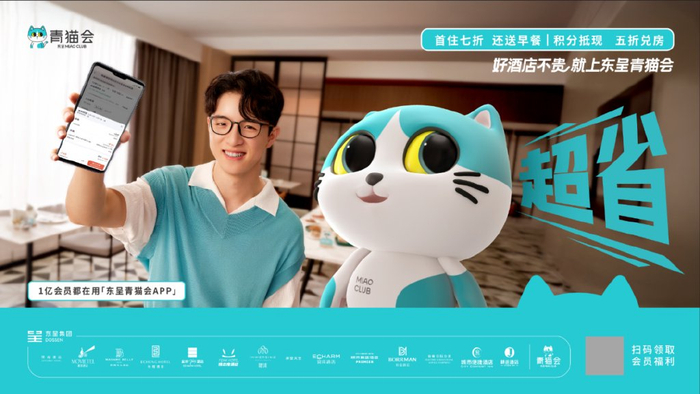 东呈青猫会房券兑换 延迟退房 会员早餐 生日礼遇 青猫会福利使用技巧