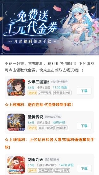 һԪ����6.4.0 �ۿ����κ���