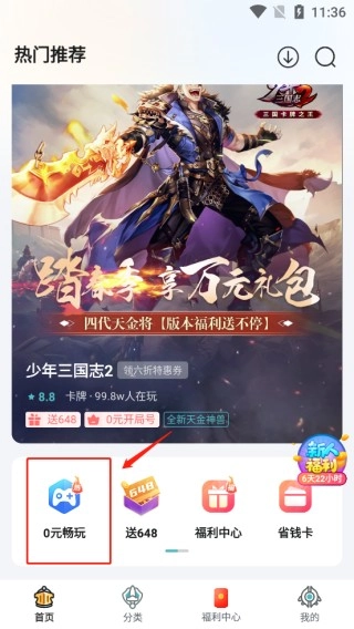 һԪ����6.4.0 �ۿ����κ���