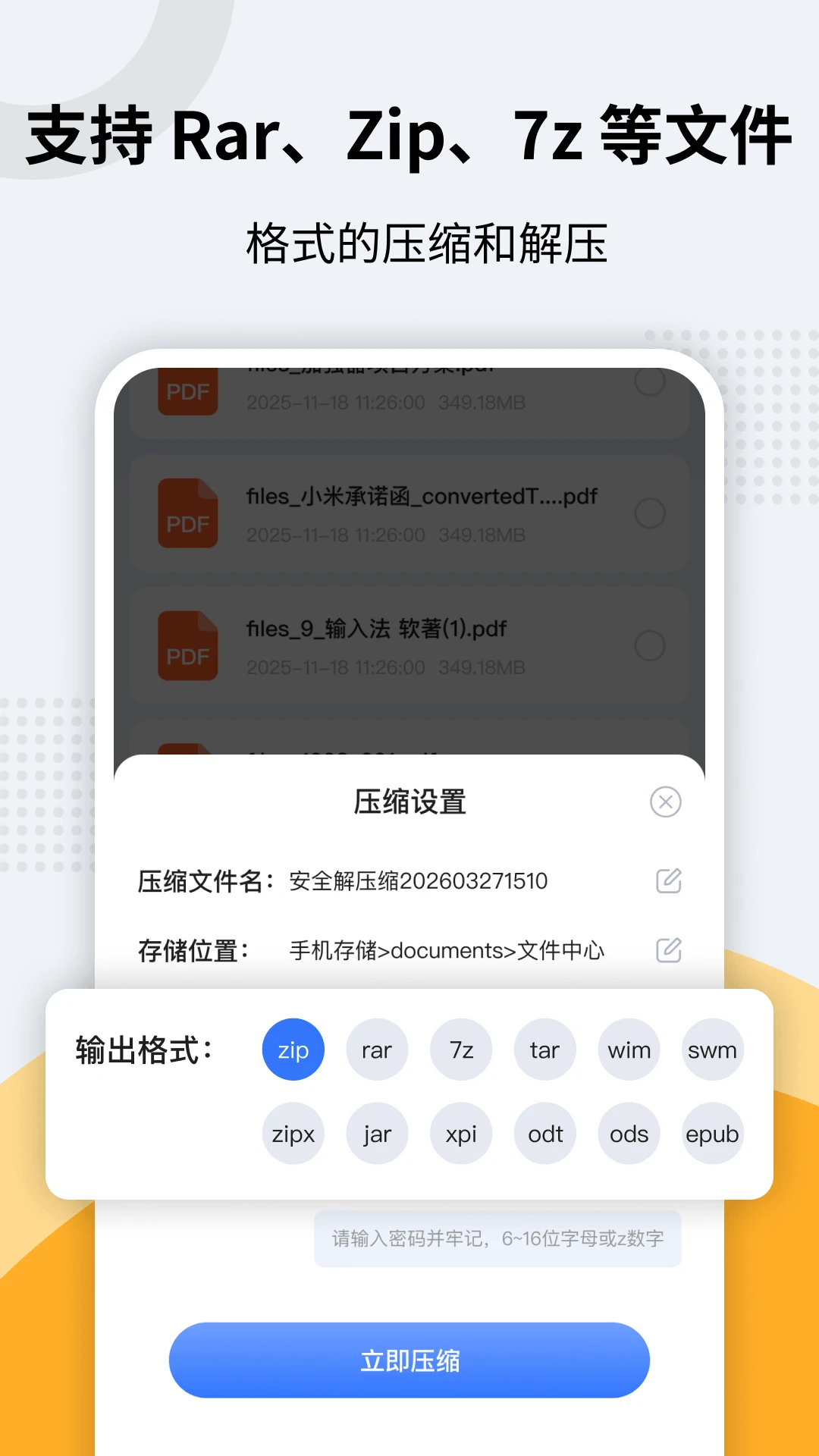 zip��ѹר��1.0.6 �ֻ���ѹ����