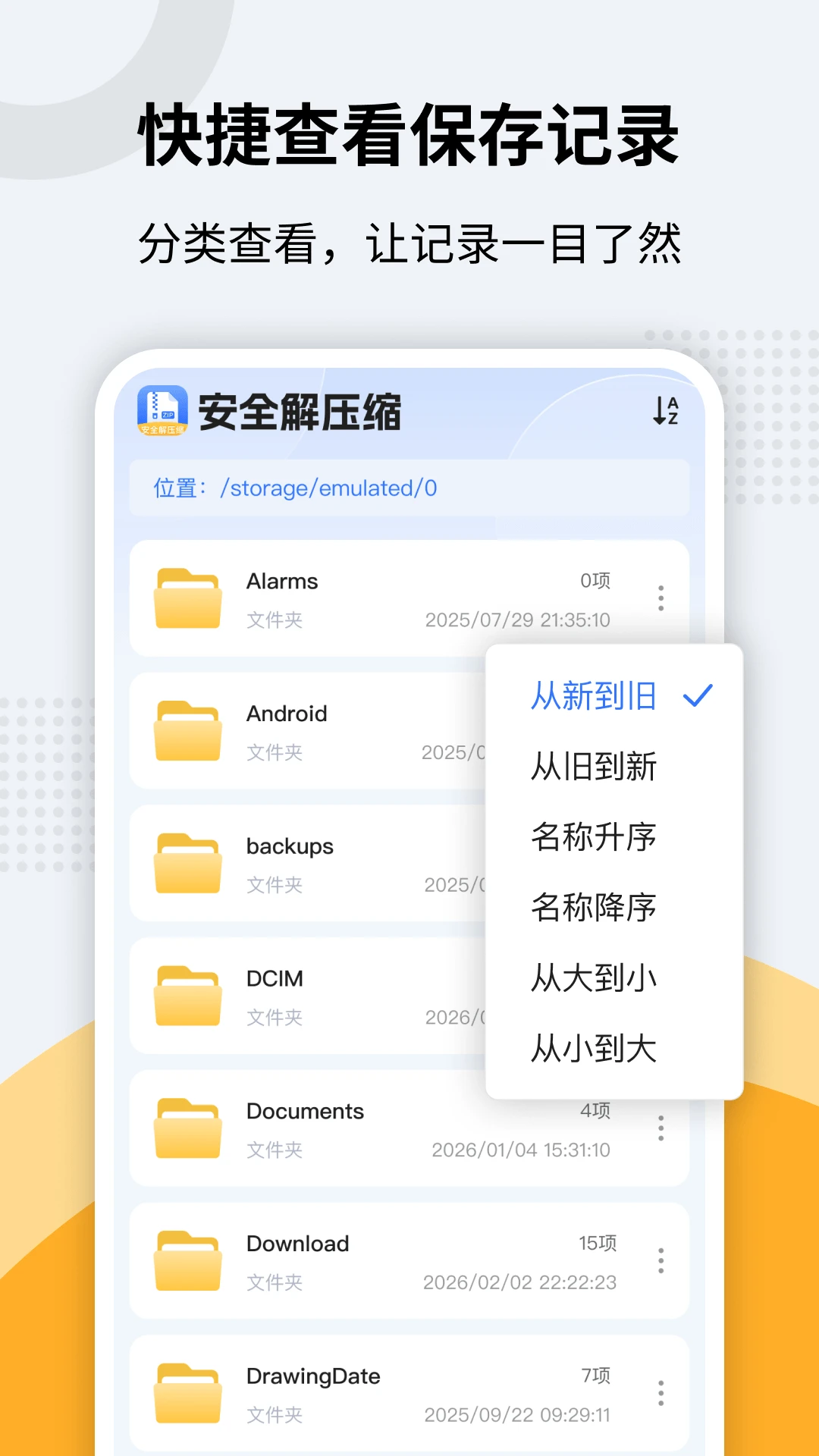 zip��ѹר��1.0.6 �ֻ���ѹ����