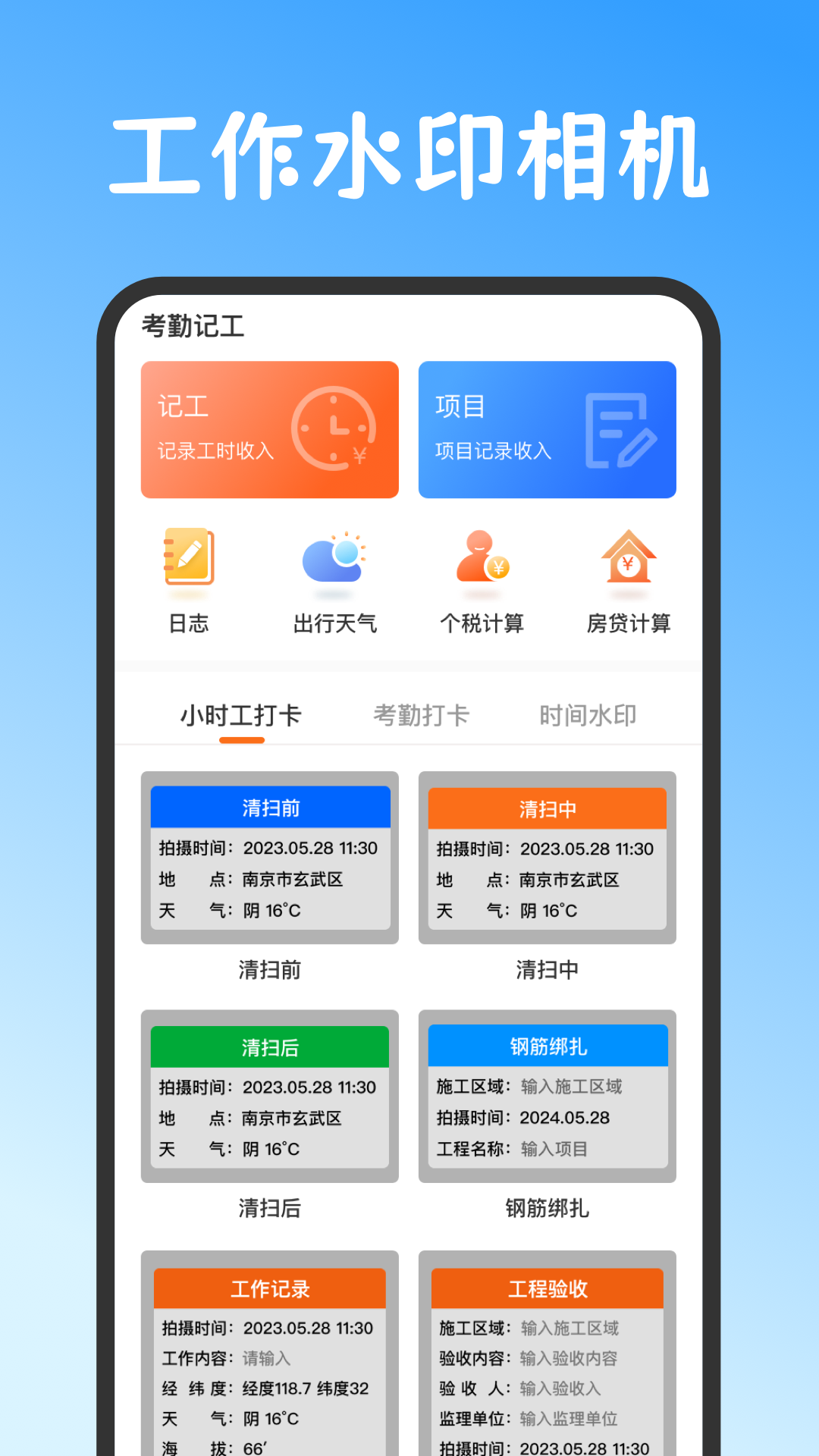 小时工记账Easy计件 安卓版 工资结算界面