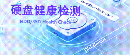 西数生命 硬盘日常健康管理与定期检测配图