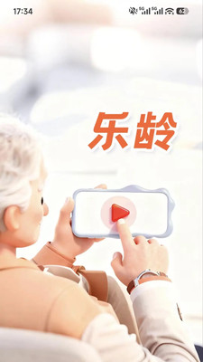 乐龄圈聊天界面防骗提醒配图
