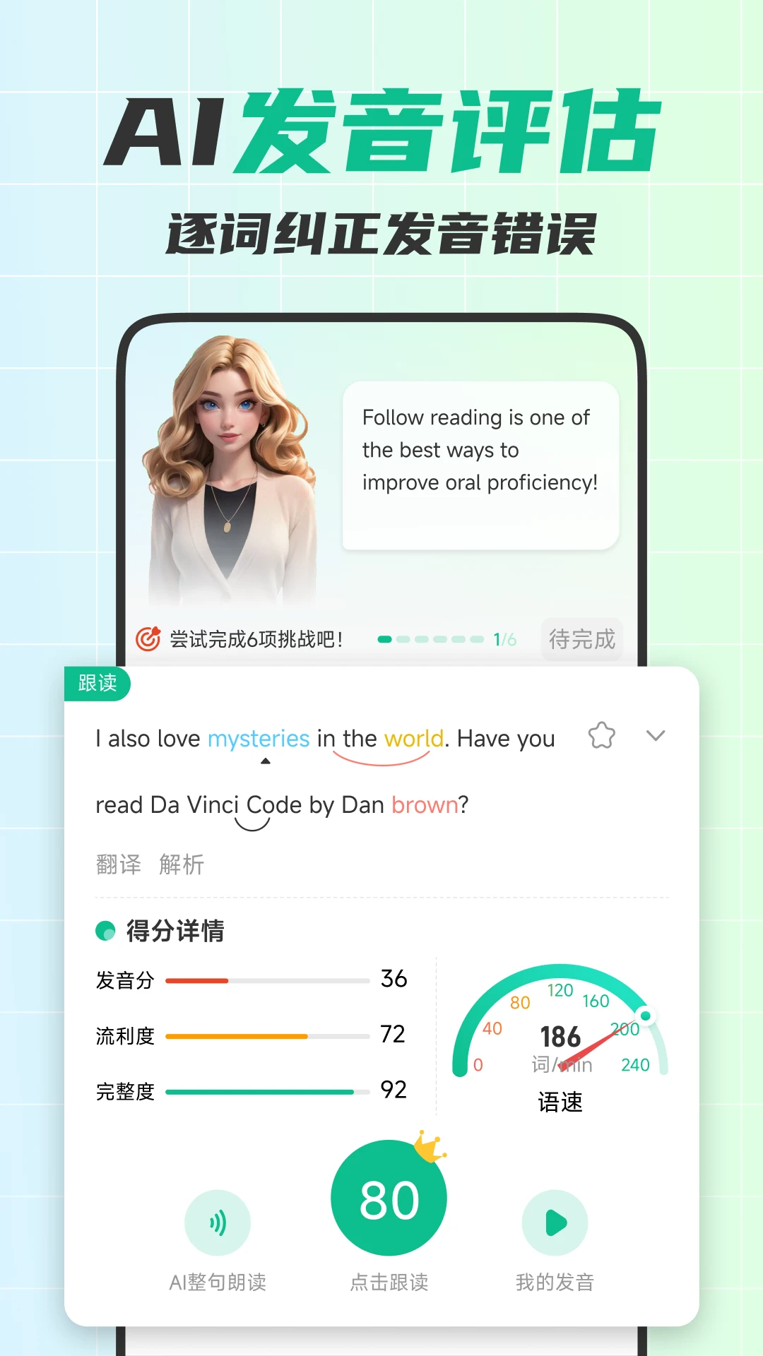 ��������(Keli Speak)4.5.00 Ӣ�������ϰ