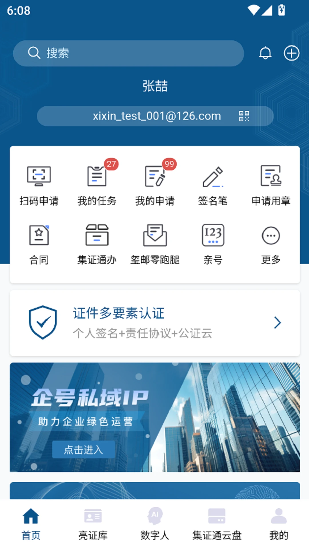 ��֤ͨ��2.9.69 ֤����������