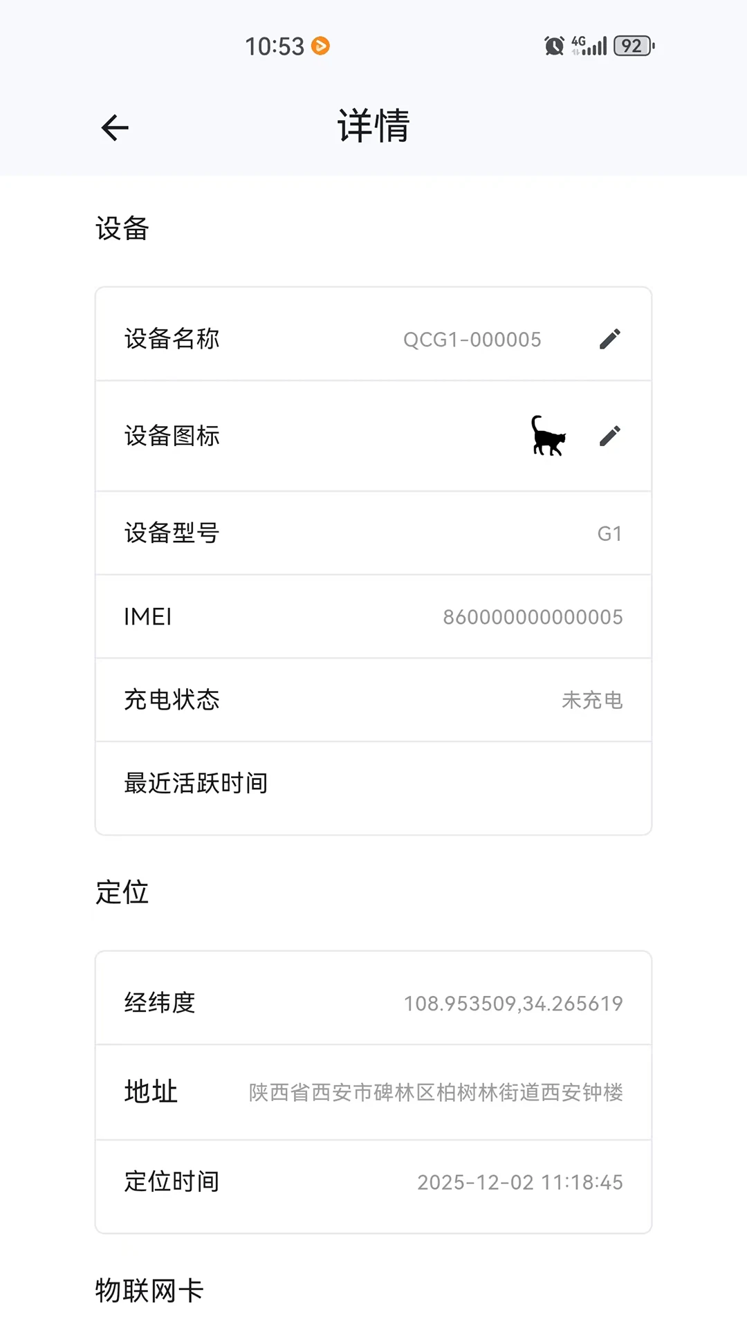 ������1.0.8 �������豸����