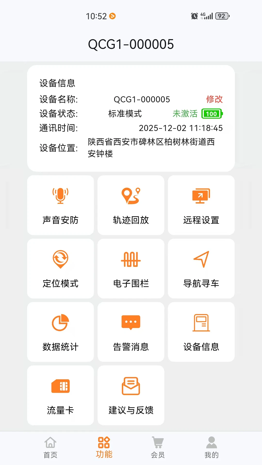 ������1.0.8 �������豸����