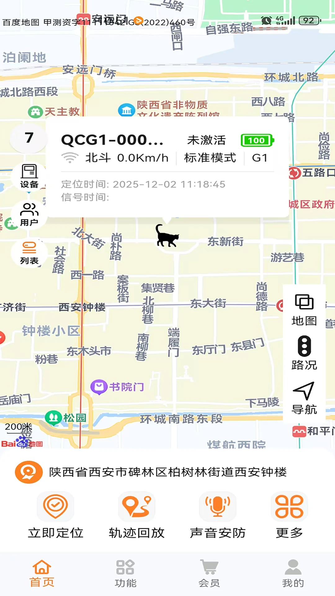 ������1.0.8 �������豸����
