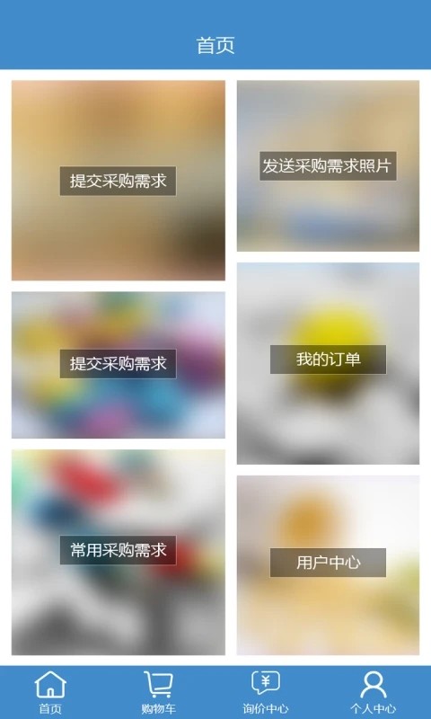 聚药堂饮片 安卓版 操作界面