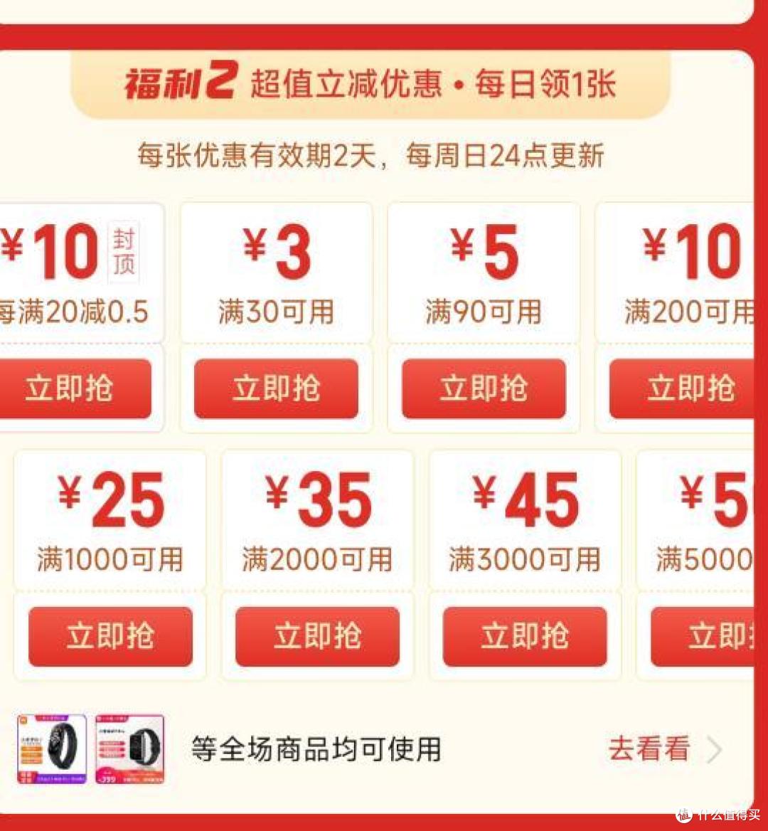 优惠多多购特价天天有惊喜省钱攻略配图