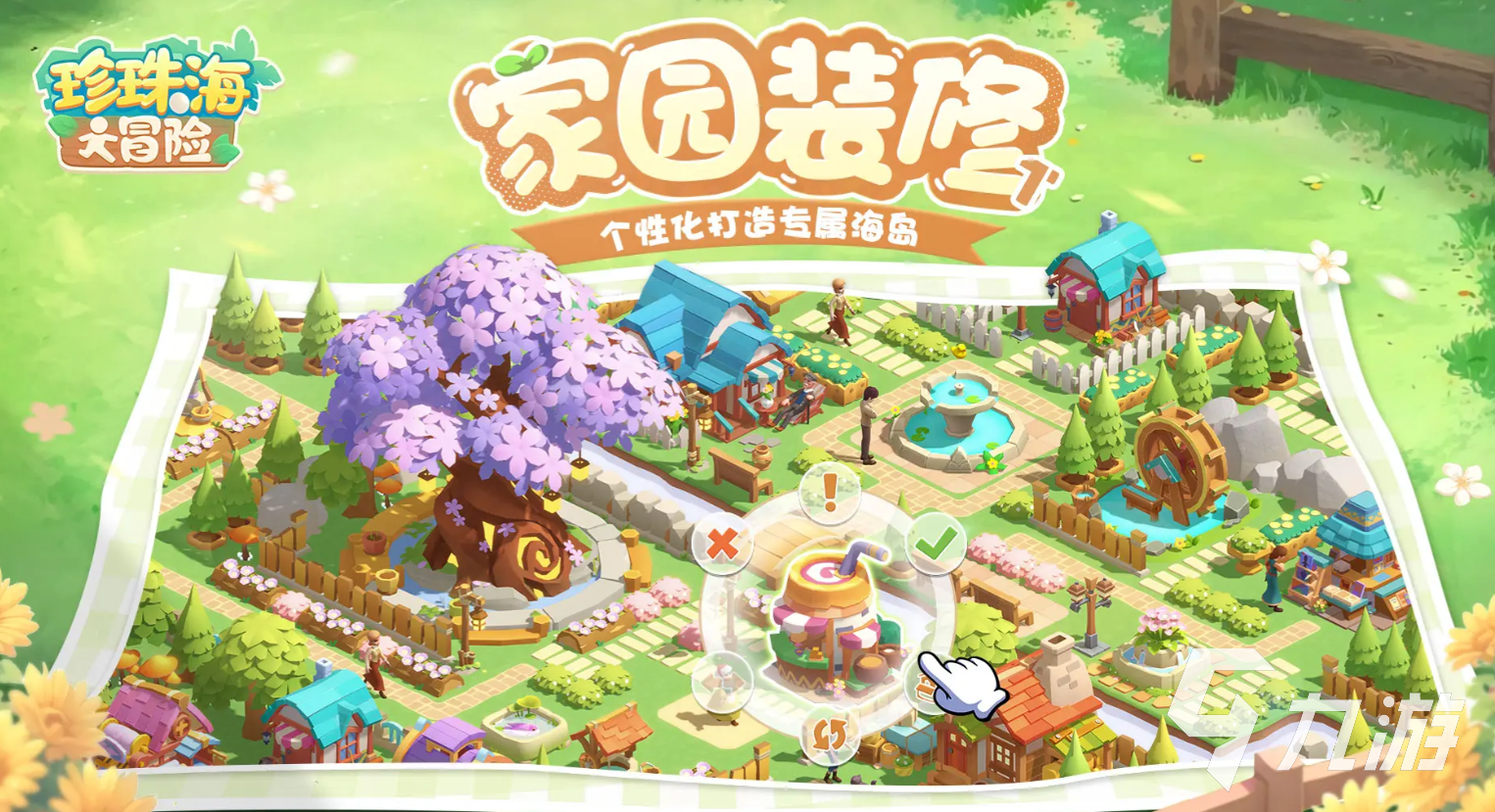 珍珠海大冒险 园区主题布景 下午休闲游玩图