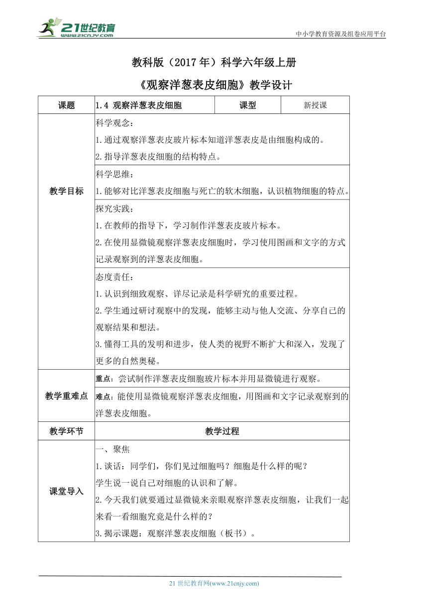 洋葱素养 家长使用心得 核心素养培养 配图
