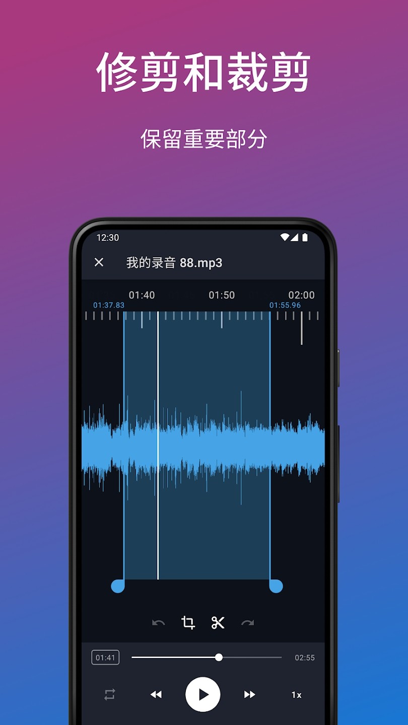 打鼾录音器安卓版 录音界面