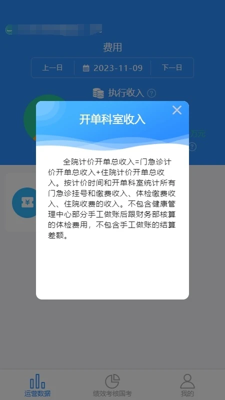 ��Ӫ���ǲ�3.2.145 �ƶ���Ӫ�������