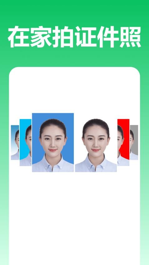 七彩证件照安卓版规格模板界面