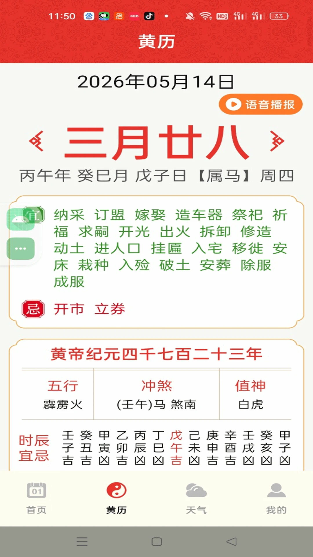 �ϻ������ְ�1.0.3 ��ͳ������ѯ