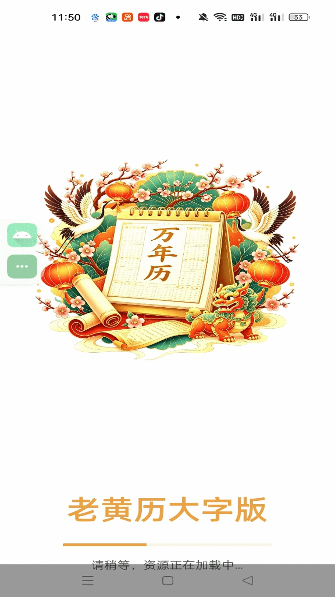 �ϻ������ְ�1.0.3 ��ͳ������ѯ