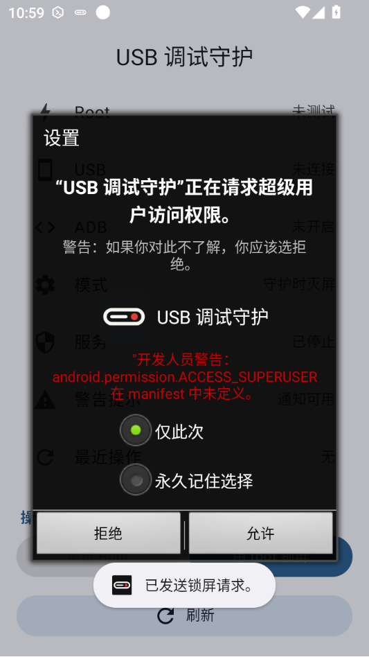 USB�����ػ�0.1.5 USB���԰�ȫ����