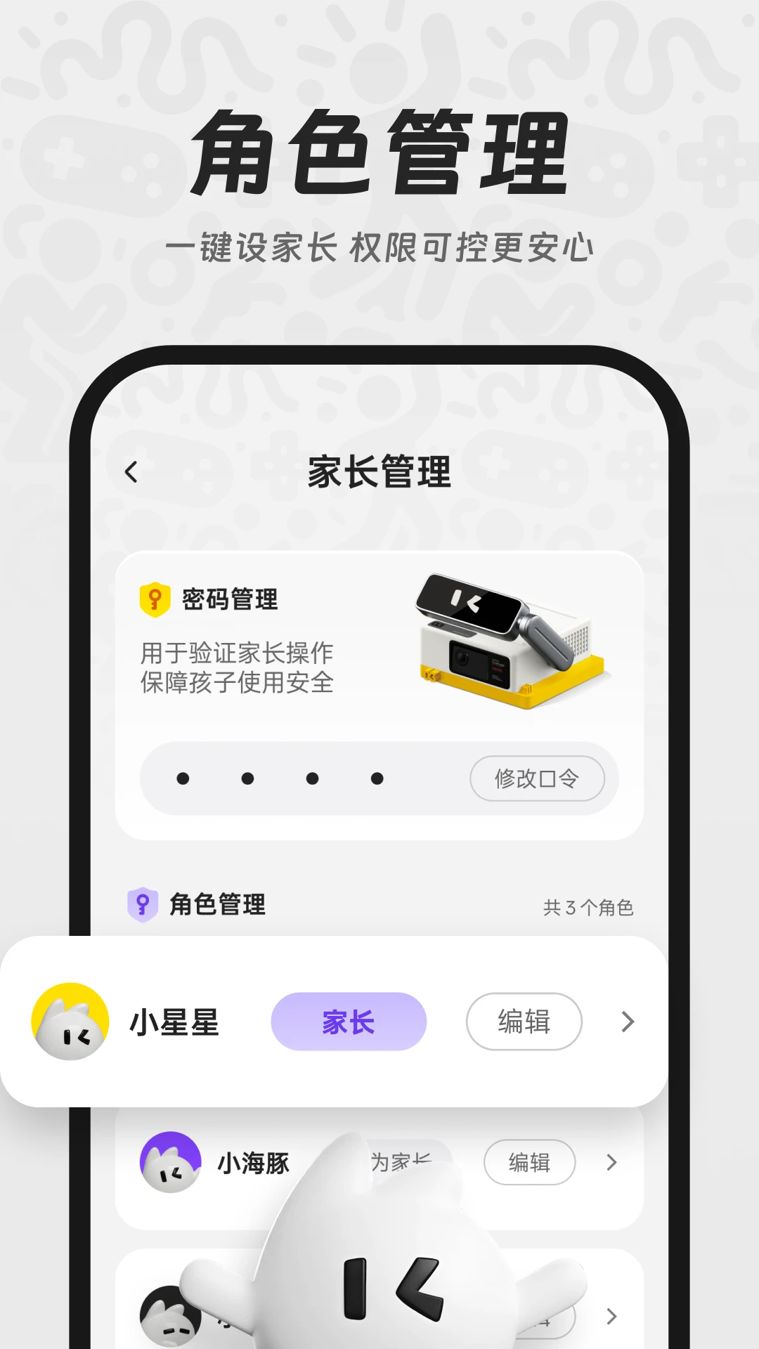 Youdoo Box(�ö�Ԫ����)1.1.46 ��ͥ�˶���Ϸ����