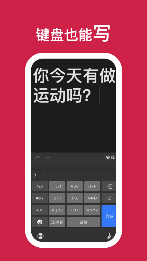 听话小黑板安卓版界面功能展示图
