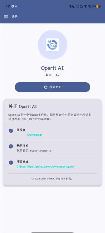 Operit Pro 安卓版 界面操作