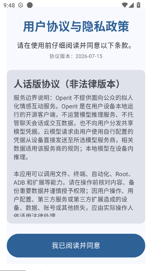 Operit Pro1.13.3 ��������