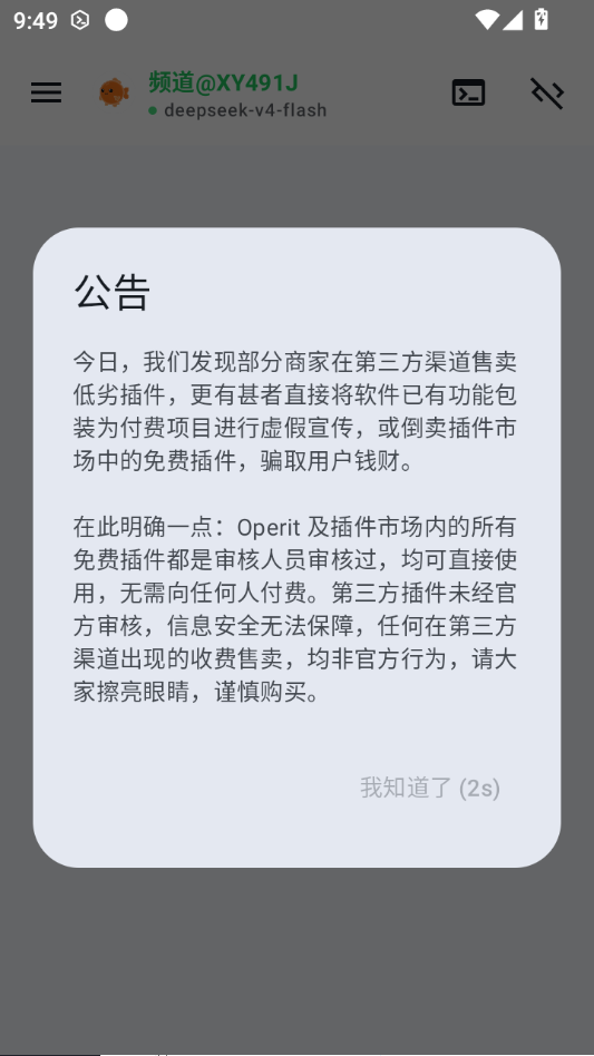 Operit Pro1.13.3 ��������