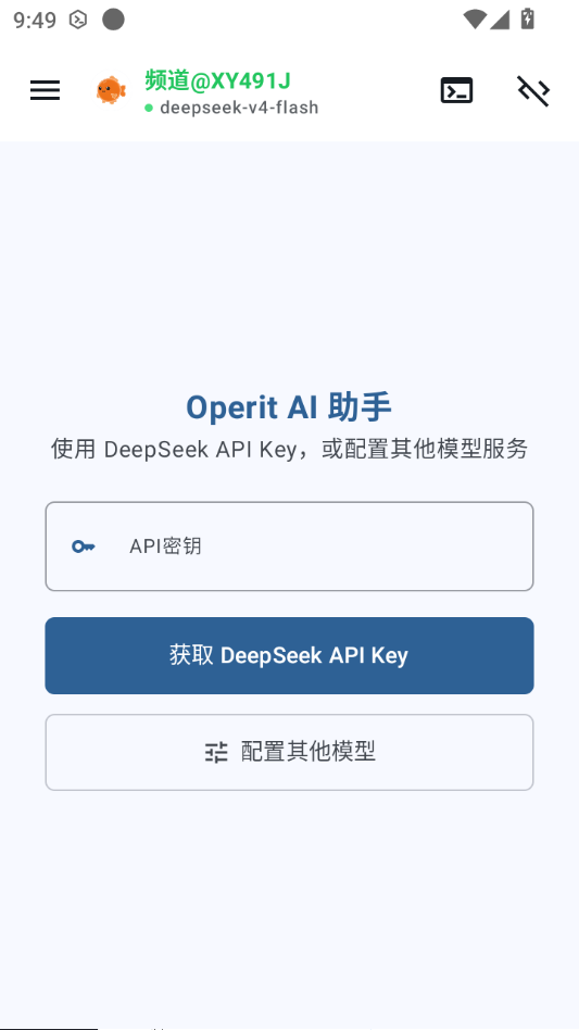 Operit Pro1.13.3 ��������