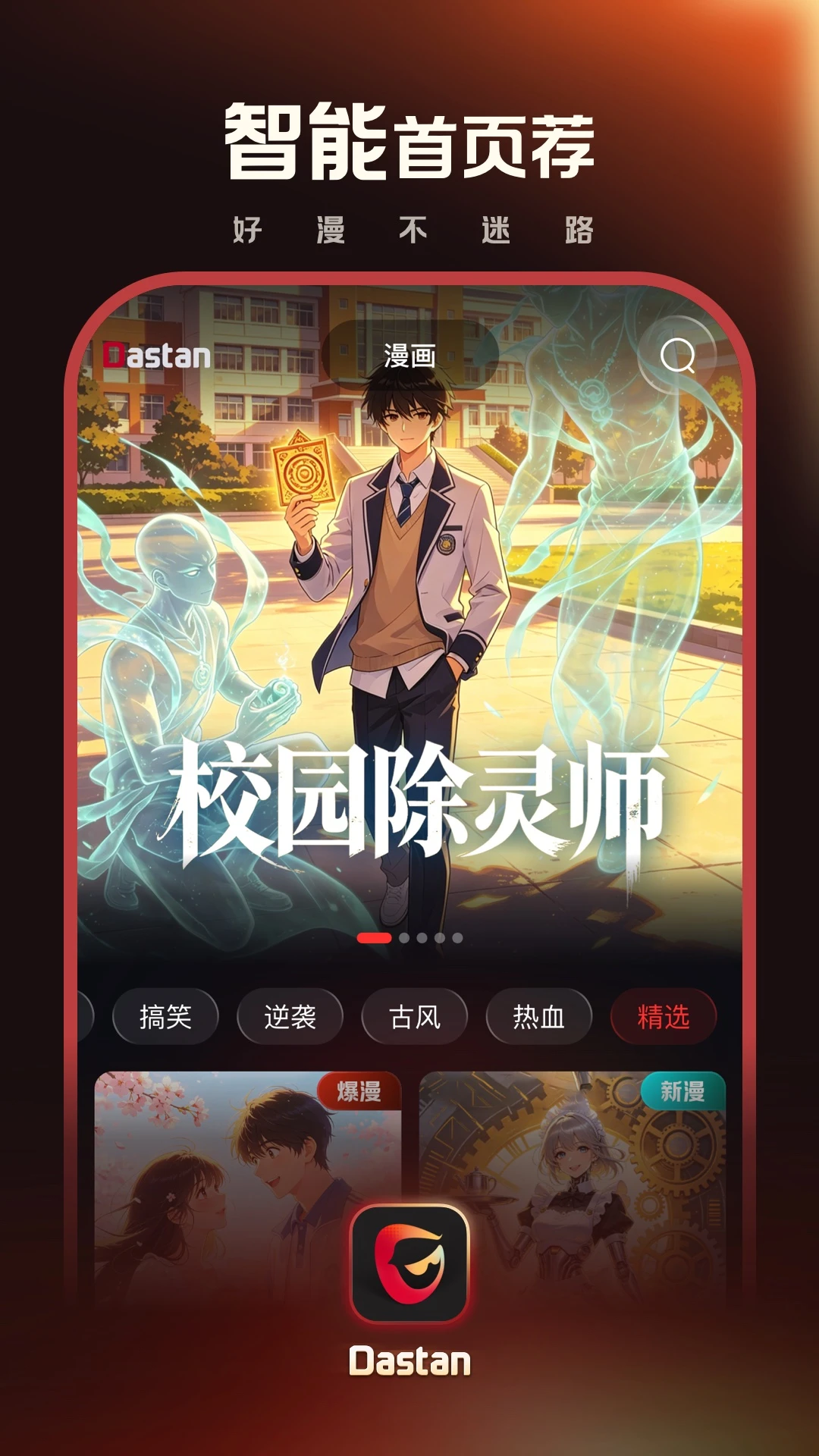 Dastan1.4.1 ����ֱ��