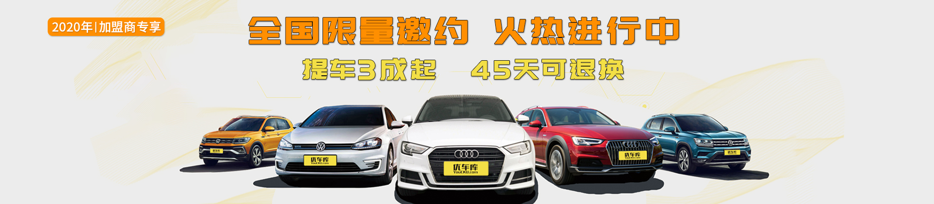 批批车二手车批发平台车源多价格实惠 平台首页展示