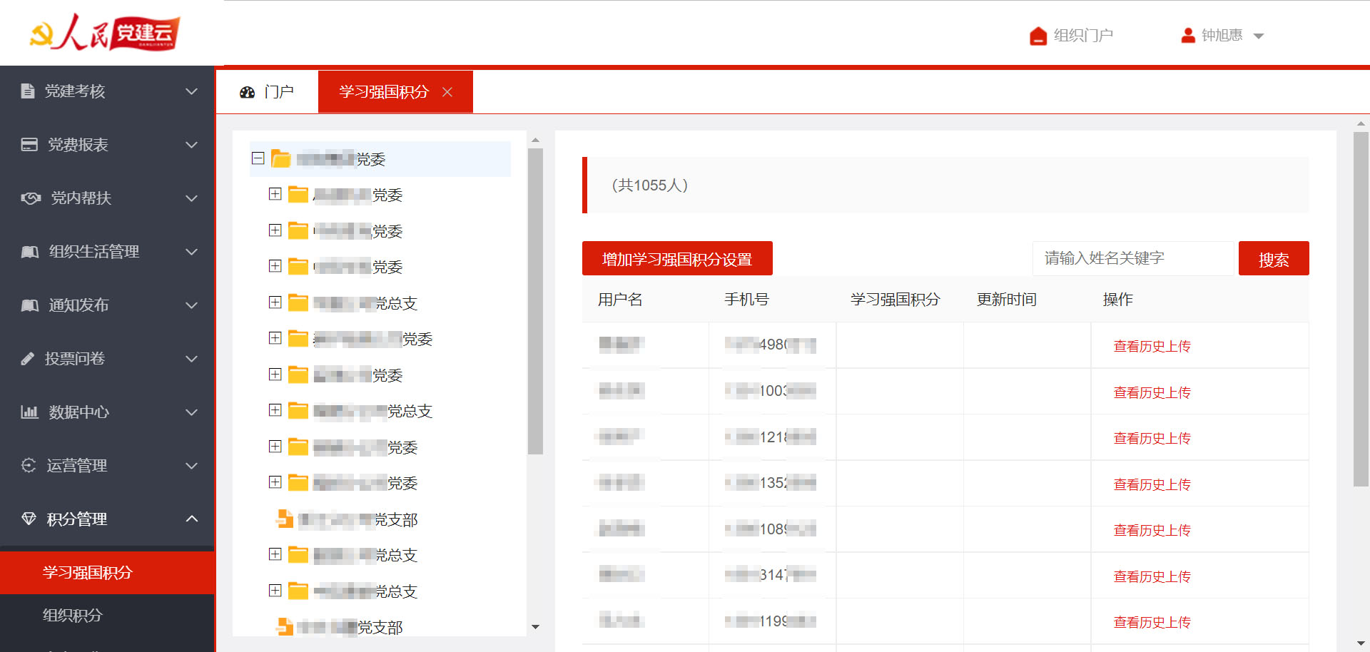 元习 安卓版 学习界面截图
