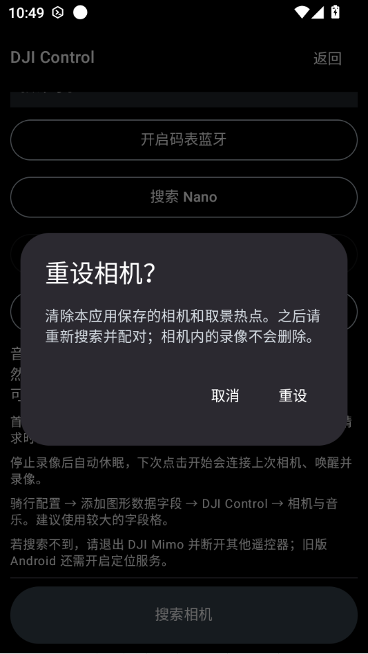 DJI Control1.0.4 �󽮿�������