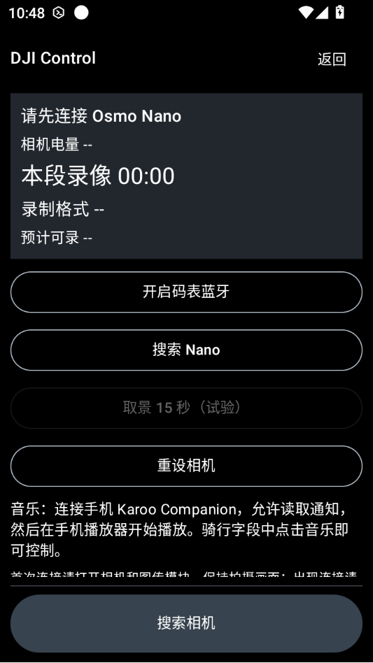 DJI Control1.0.4 �󽮿�������